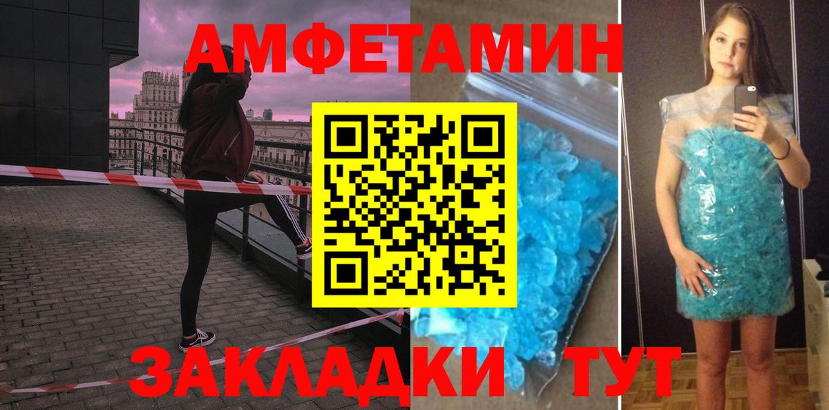 Amphetamine 97%  Вход с VPN  АМФ  Батайск 