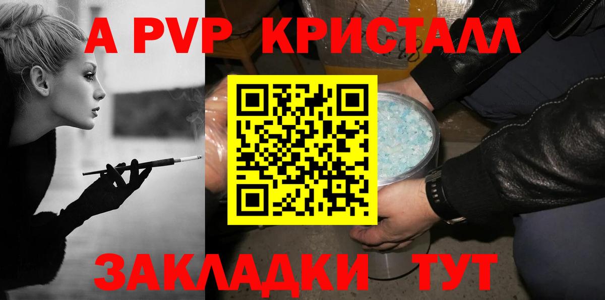 Alpha-PVP VHQ Батайск