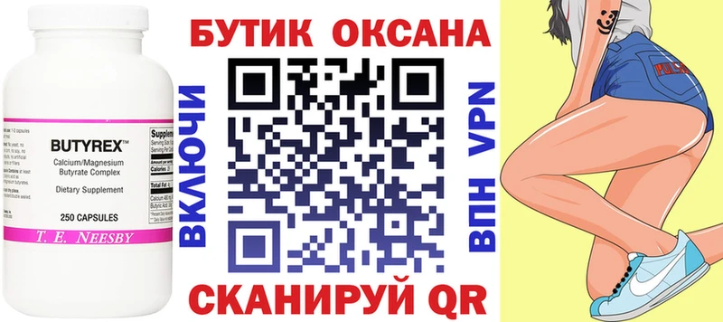 закладка  Батайск  Бутират жидкий экстази 