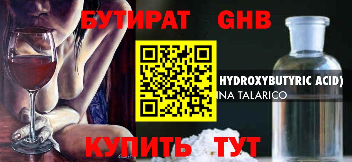 Батайск  Бутират BDO 33%  Вход с VPN 