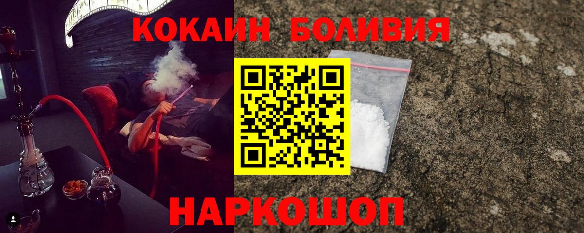 КОКАИН Эквадор Батайск