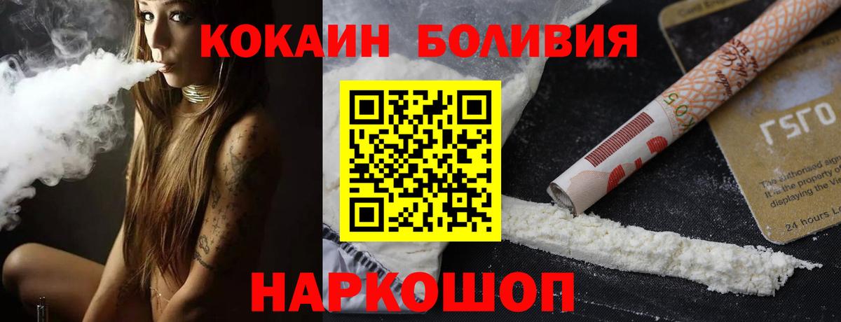 Кокаин Эквадор  Вход с VPN  Батайск 