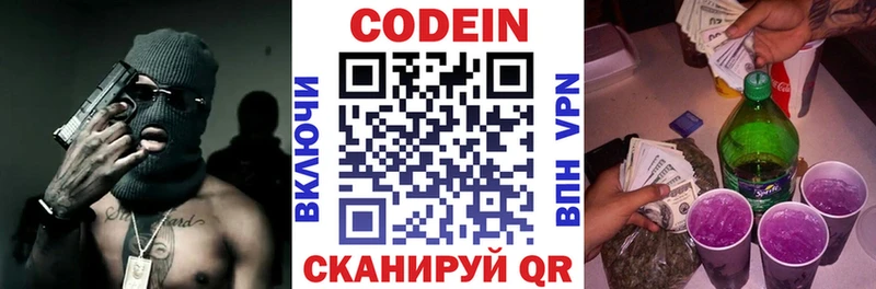MEGA ссылки  Батайск  Кодеин напиток Lean (лин) 