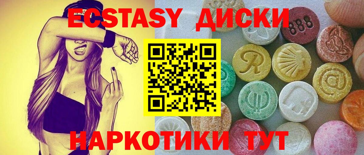 ЭКСТАЗИ 300 mg  Ecstasy  Батайск  Ecstasy 99%  Вход с VPN 