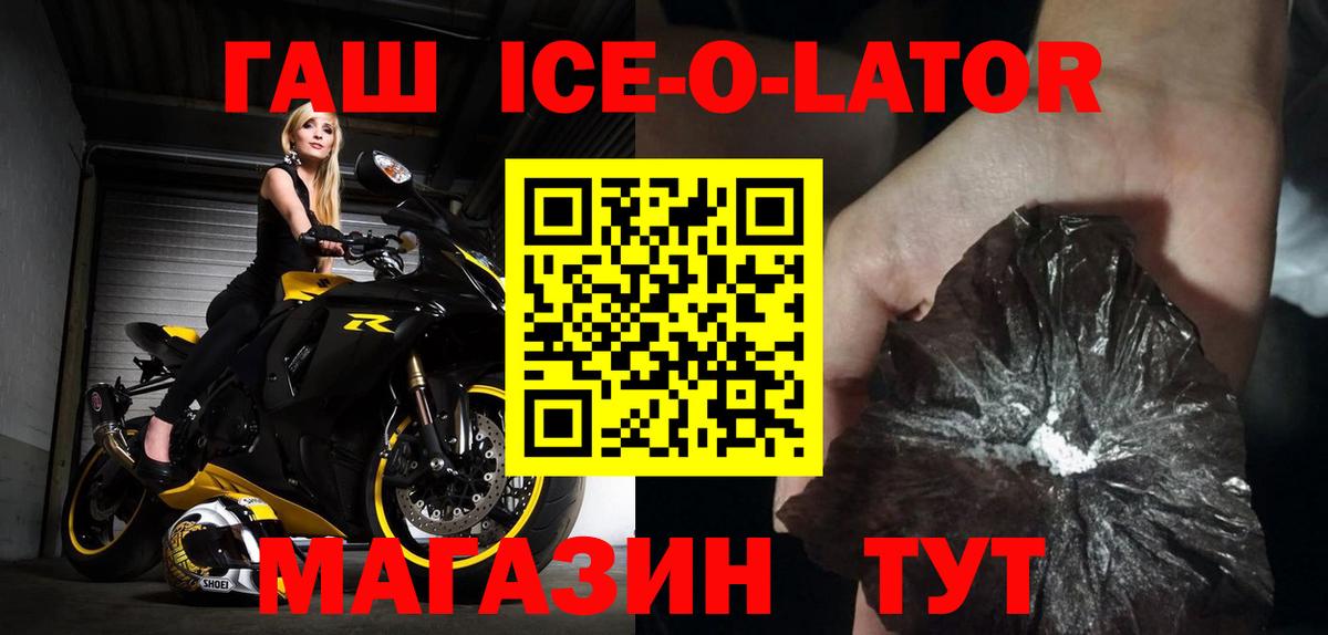Гашиш гашик  ГАШ убойный  Батайск  ГАШ  Вход с VPN 