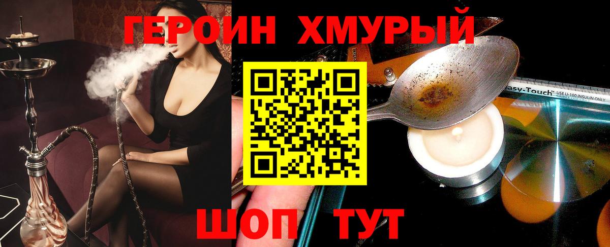 Героин афганец Батайск