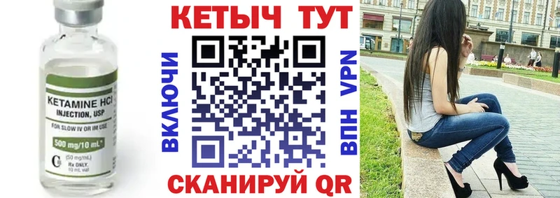 Кетамин VHQ  мориарти официальный сайт  Батайск 