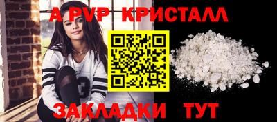 мяу мяу кристалл Апшеронск