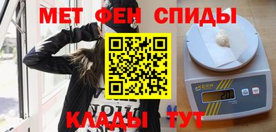 мяу мяу кристалл Апшеронск