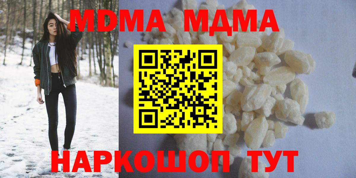 MDMA crystal Батайск