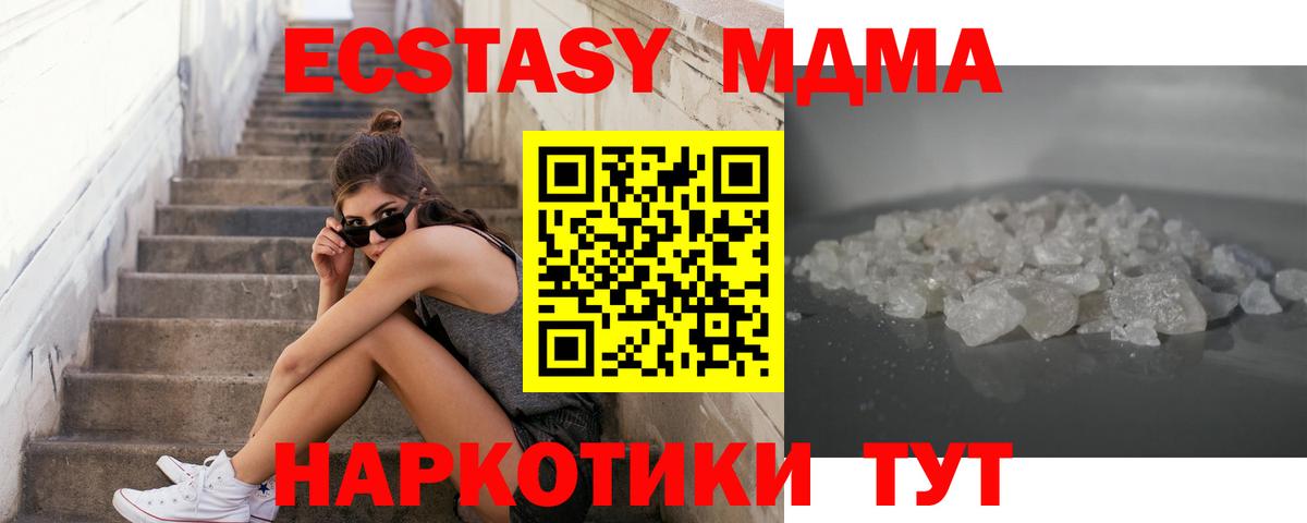 Батайск  MDMA  MDMA Molly  Вход с VPN  MDMA crystal 