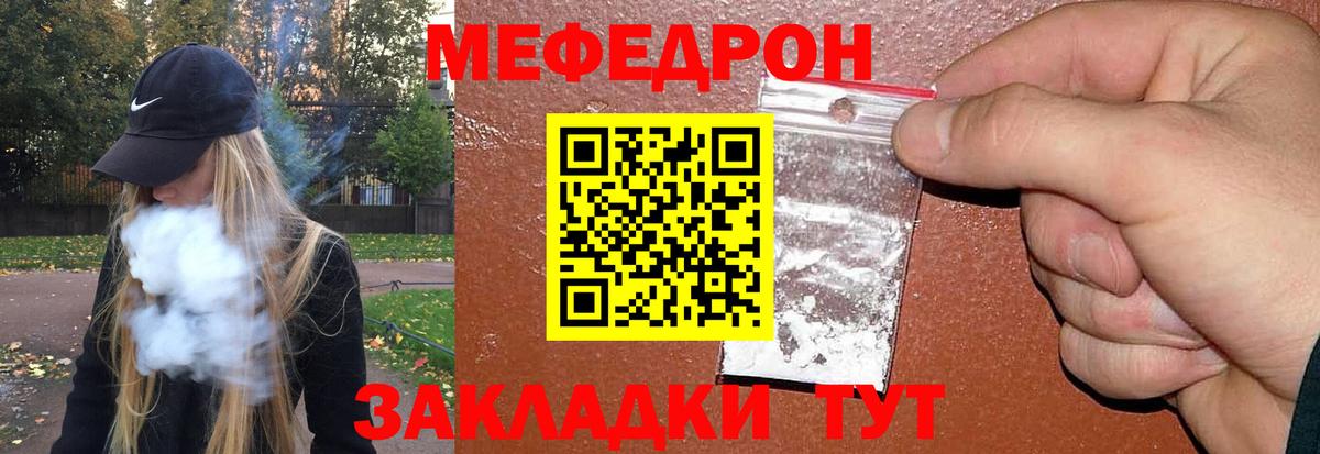 МЕФ кристаллы  Меф  Батайск  Вход с VPN  Мефедрон 