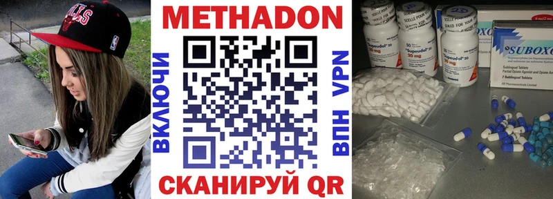 МЕТАДОН кристалл  Батайск 