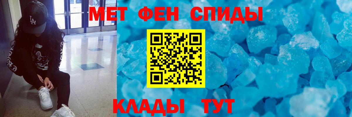 Первитин кристалл Батайск