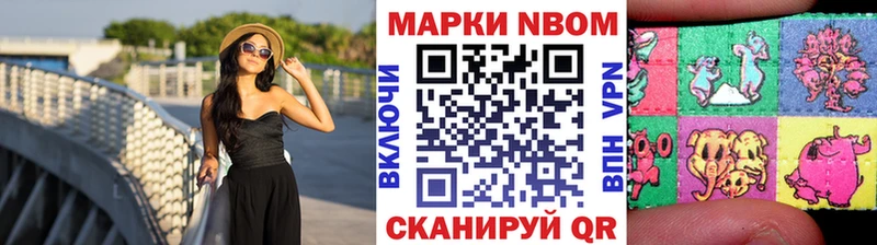 Марки N-bome 1,8мг  Батайск 
