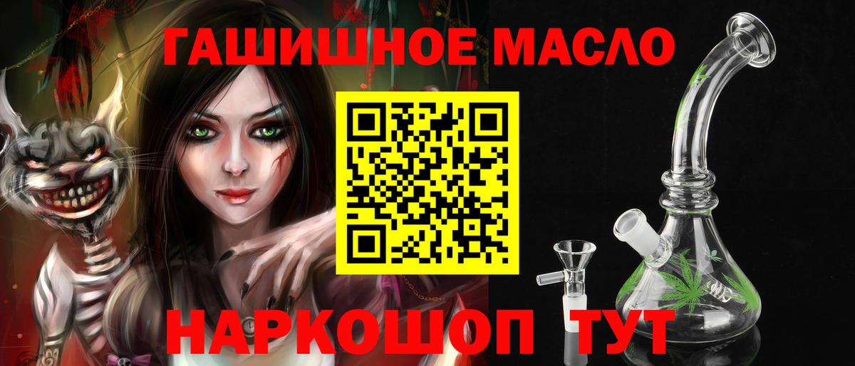 Дистиллят ТГК гашишное масло Батайск
