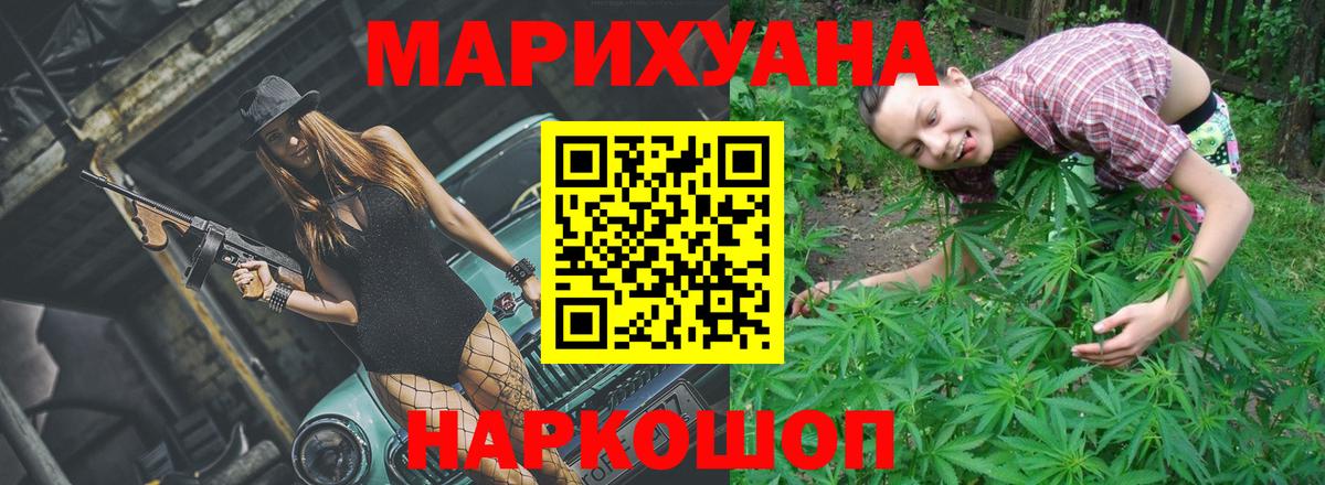 Канабис THC 21% Батайск